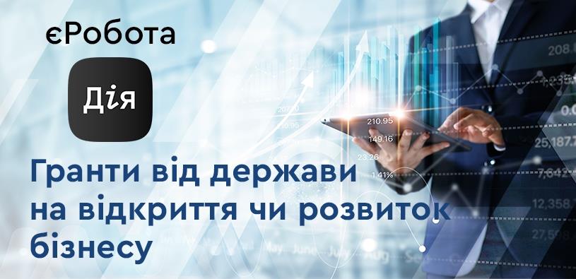 єРобота