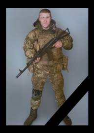 Загинув за Україну