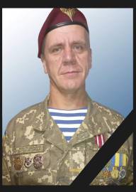 Загинув за Україну