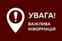 Абетка безпеки!