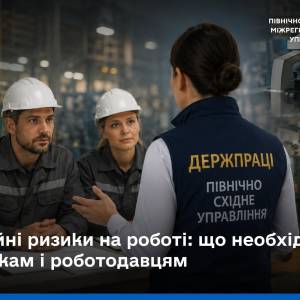 Робота і здоров’я: що потрібно знати про професійні ризики
