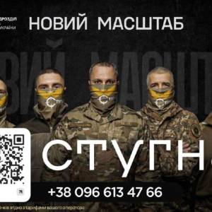 Підрозділ спеціального призначення «Стугна»