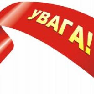 Абетка безпеки